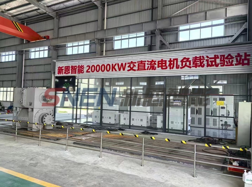 20MW高低壓電機試驗智能測控一體化裝備